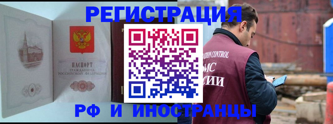 прописка в Бежецке