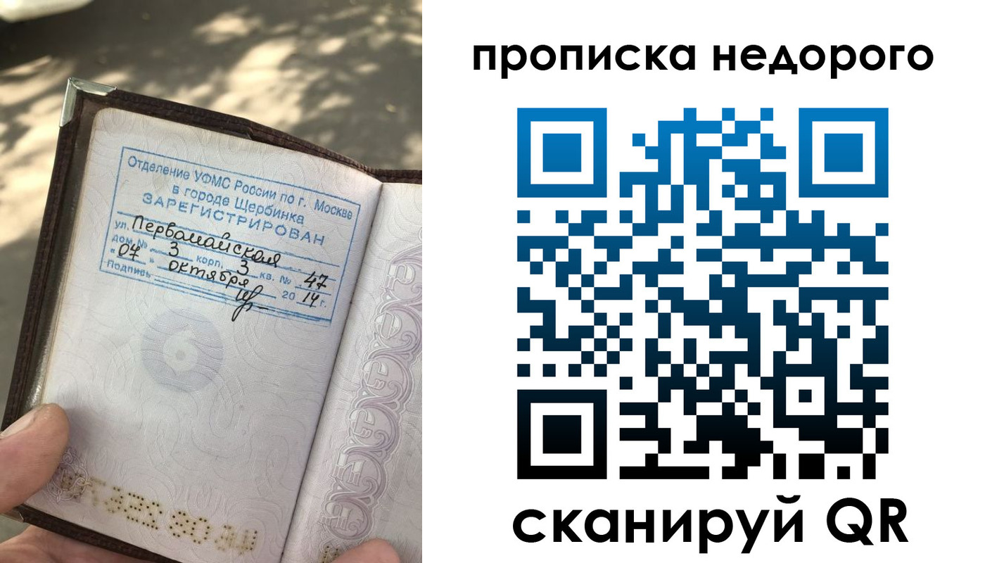 прописка для военкомата в Бежецке