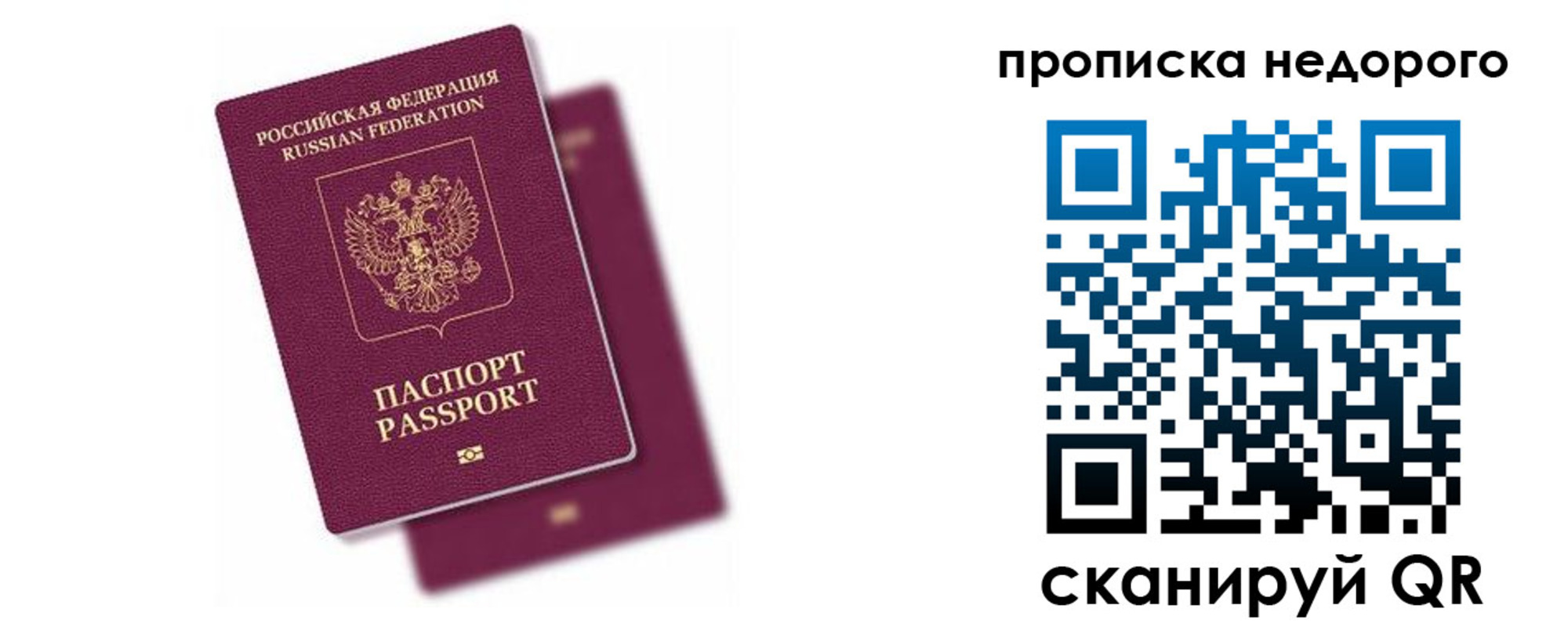 прописка иностранных граждан в Бежецке