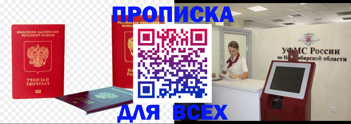 прописка поиск в Бежецке