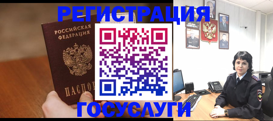 прописка штамп в Бежецке