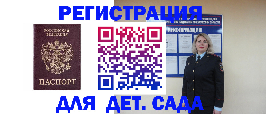 временная регистрация гарантия в Бежецке