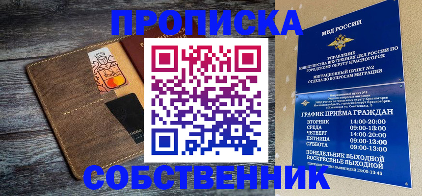 временная регистрация надежно в Бежецке