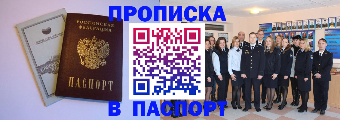 прописка поиск в Бежецке